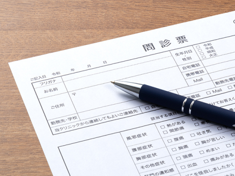 問診